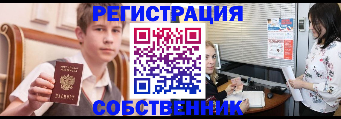 прописка поиск в Старой Руссе