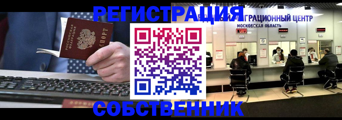 временная регистрация поиск в Старой Руссе