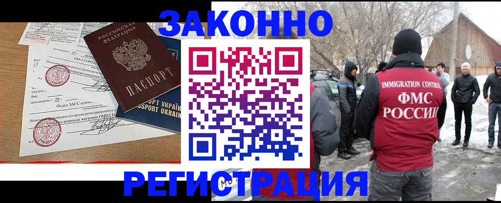 временная регистрация надежно в Старой Руссе